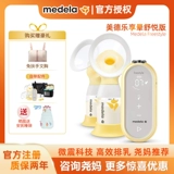 Medela, двусторонний электрический умный молокоотсос, (в наличии на складе)