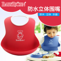  Spot American babybjorn baby leak-proof bib Waterproof anti-debris bib BabyBjorn