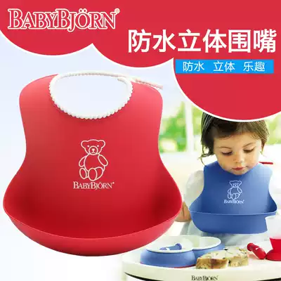Spot US babybjorn Baby leak-proof bib waterproof debris-proof bib BabyBjorn