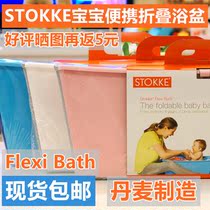  American stokke FlexiBath baby folding bathtub Portable Danish baby shower bath basin