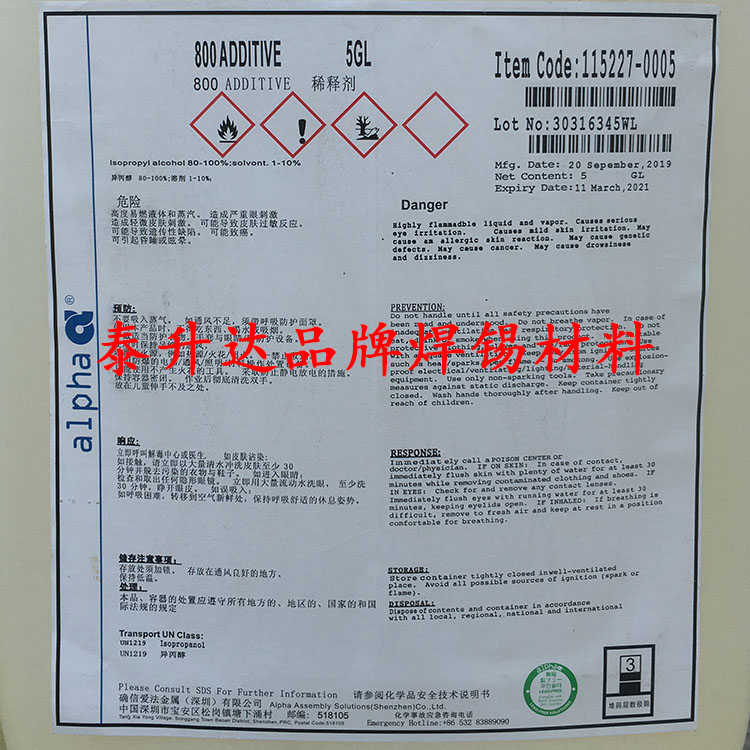 Supply Alpha Thinner 800ADDITIVEALPHA Convinced Love Law Environmental Protection Flux Pine Perfume