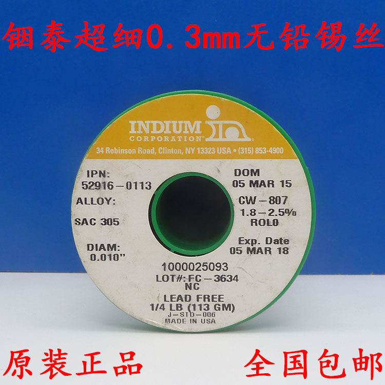 Supply indium Tasisilk CW-807INDIUM USA USA Original Ultrafine Silver Lead-free Tinkline 113GM Roll