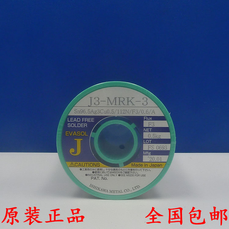 Supply Ishikawa lead-free soldering tin wire J3MFJ-3F3-0 6MM eco-friendly solder wire lead-free silver solder
