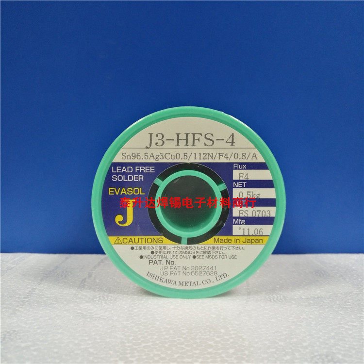 Supply Ishikawa solder Ishikawa ISHIKAWA METAL F4 Ishikawa lead-free tin wire 0 8A