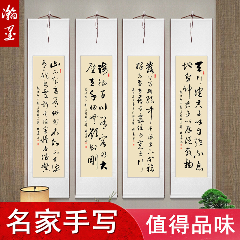 Handwriting Handwriting True Screen Screen Living Room Office Decoration Scroll Handwriting