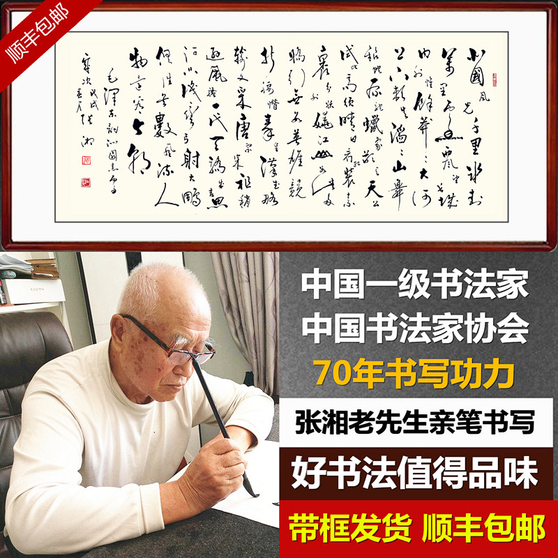 Qinyuan Spring Snow Book Law Works Handwriting True Handwriting Office Living Room Decoration Commandment Calligraphy calligraphy and painting custom banners hang paintings