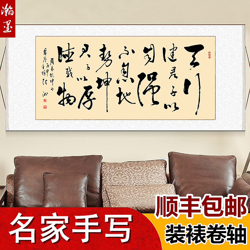 Famous Handwriting Real Handwriting Scroll Banner Hung Painting Book House Calligraphy Custom Character Painting Work Office Living Room Decoration Painting