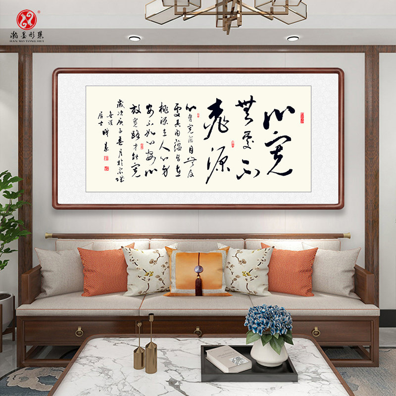 Heart Width Everywhere Handwritten Calligraphy True Office Living Room Sofa Background Wall Painting