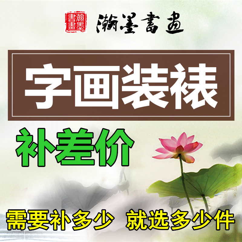 How many pieces will be selected for the painting and calligraphy installation price difference