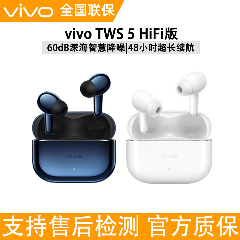 Vivo Tws 5Hi-Fi Version True Wireless Bluetooth Headphones Active Noise Reduction Official Genuine Vivo Headphones Tws5 Vivo Tws 5Hi-Fi Version True Wireless Bluetooth Headphones Active Noise Reduction Official Genuine Vivo Headphones Tws5
