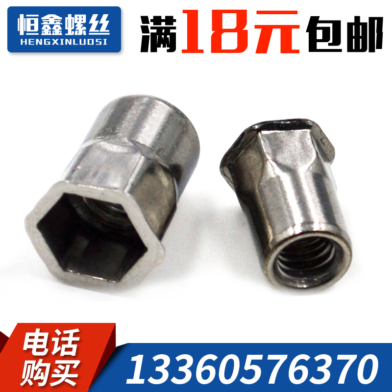 Stainless steel rivet nut small countersunk head hex rivet nut small side hex cap M3M4M5M6M8M10M12