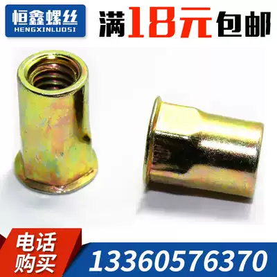 Rivet nut pull rivet nut pull cap small countersunk head half hexagon pull rivet nut M3M4M5M6M8M10M12