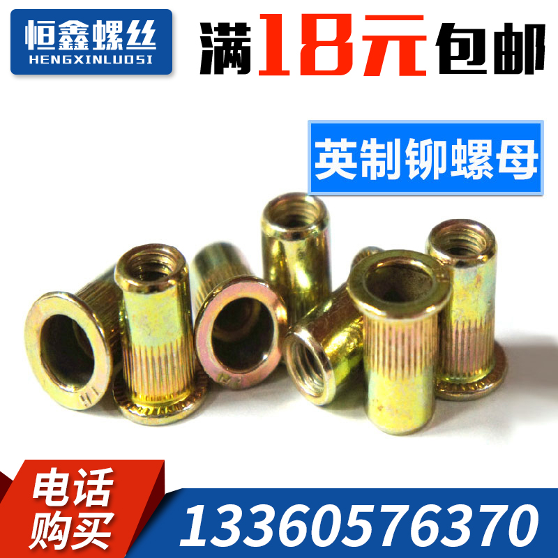 British Flat Head Pull Riveting Nut Color Zinc zinc Head Vertical Stripe 1 1 2 1 4 3 8 5 16 8-32 10-24 Rhat