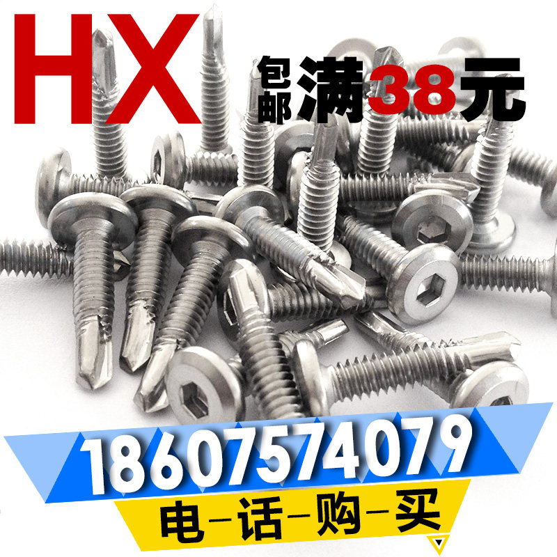 5 5 6 3] flat-head hexagonal drilling tail chamfered self-drilling self-drilling dovetail screw guard rail 410 stainless steel