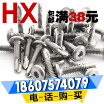 5 5 6 3] Flat head hexagon socket drill tail chamfer self-tapping self-drilling dovetail screw guardrail 410 stainless steel
