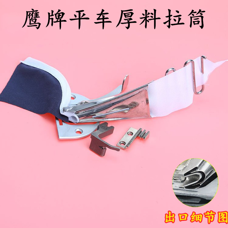 Eagle brand A10 medium and thick material pull cylinder industrial flat car synchronous car sewing machine edging barrel