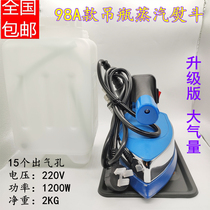 Kojie Dragon 98A Electric Hot Bucket Industrial Electric Hot Hanging Bottle Electric Iron Clothing Shop Curtains Dry Cleaning Shop Home Iron