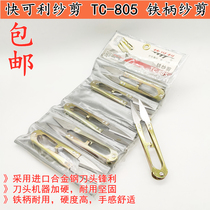Small scissors dressmaking tool Cross-embroidered iron handle small scissors TC-805 for Taiwans fast liveable yarn cutting and cutting line head