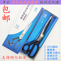 Green cloud for clothing cut high carbon manganese steel scissors 9 inch 10 inch 11 inch 12 inch with scissors green cloud black scissors