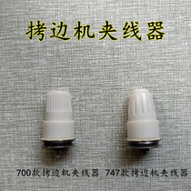 Flying Horse 700-4-4-4 Copyler Wire Holder 747 clip wire stopper 5-wire wrapping machine clip wire instrumental lock edge machine wire clamp