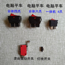 Computer flat car split 682 electric control switch all-in-one switch light wire inverted needle microswitch sewing accessory