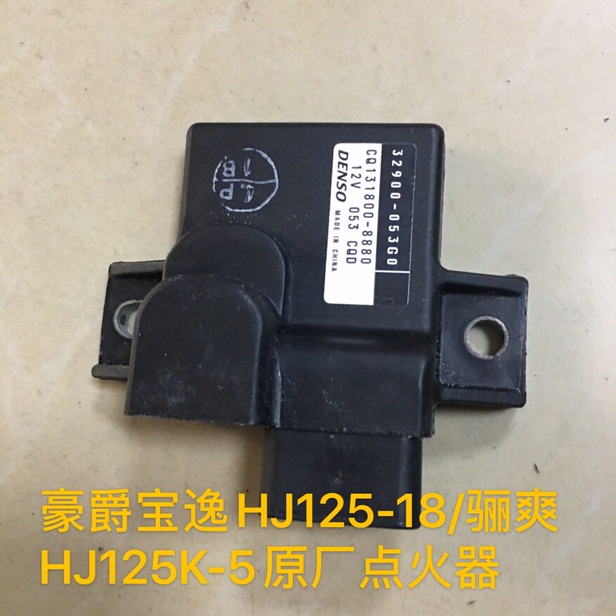 Suitable for Haojue Baoyi HJ125-18 Li Shuang HJ125K-5 locomotive electronic igniter flame arrester country three
