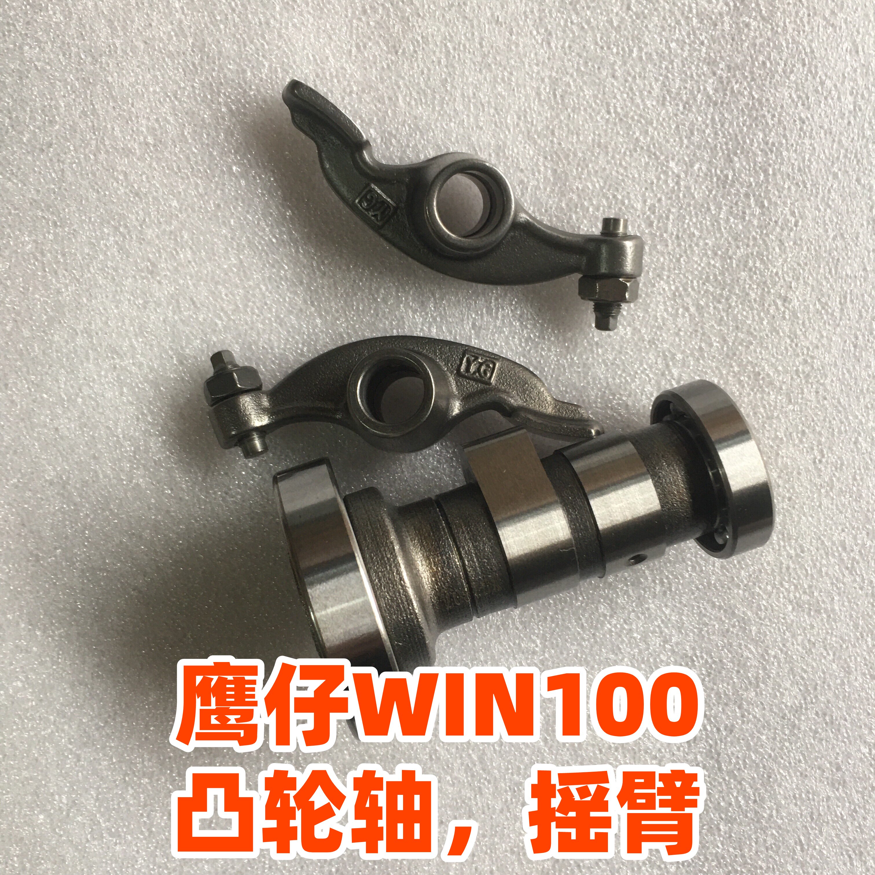 Suitable for motorcycle accessories WIN100 camshaft Tianjin 100 Yingzi WIN100 camshaft rocker arm