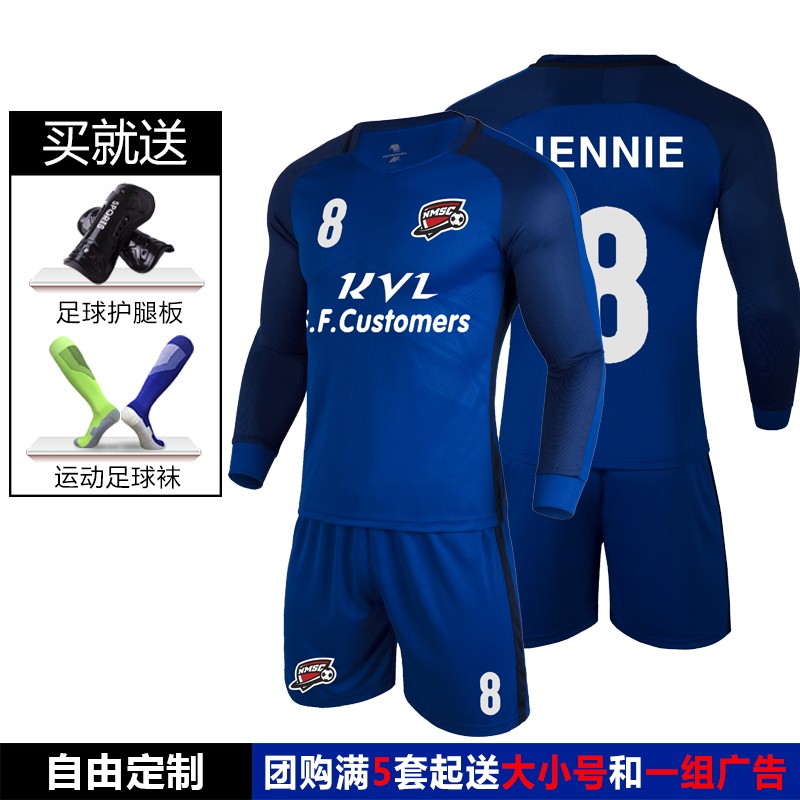 No. 18 Jovic football sports suit custom men's long-sleeved printed adult children's football shirt training suit short-sleeved
