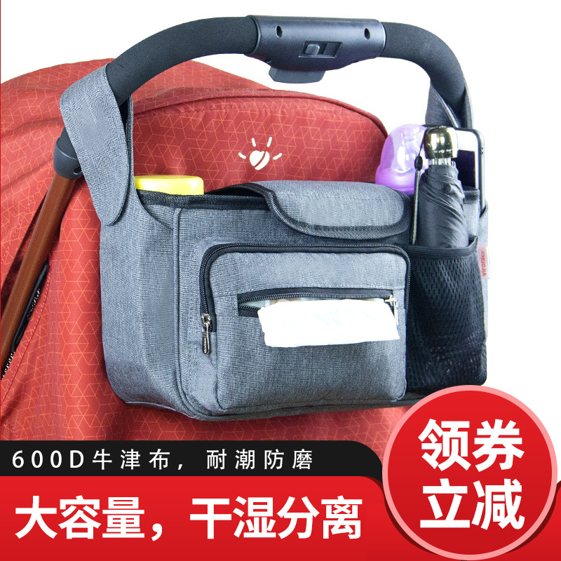 Baby stroller hanging bag hook multi-functional mummy bag portable messenger bag umbrella car universal hanging bag large capacity