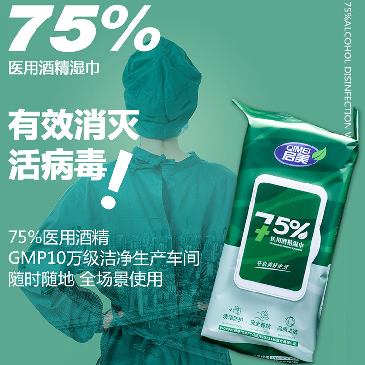 75% Alcohol Disinfection Wet Towels Home Office Disposable Free Hand Washing and Infant Sterilization Hand Portable Tissues