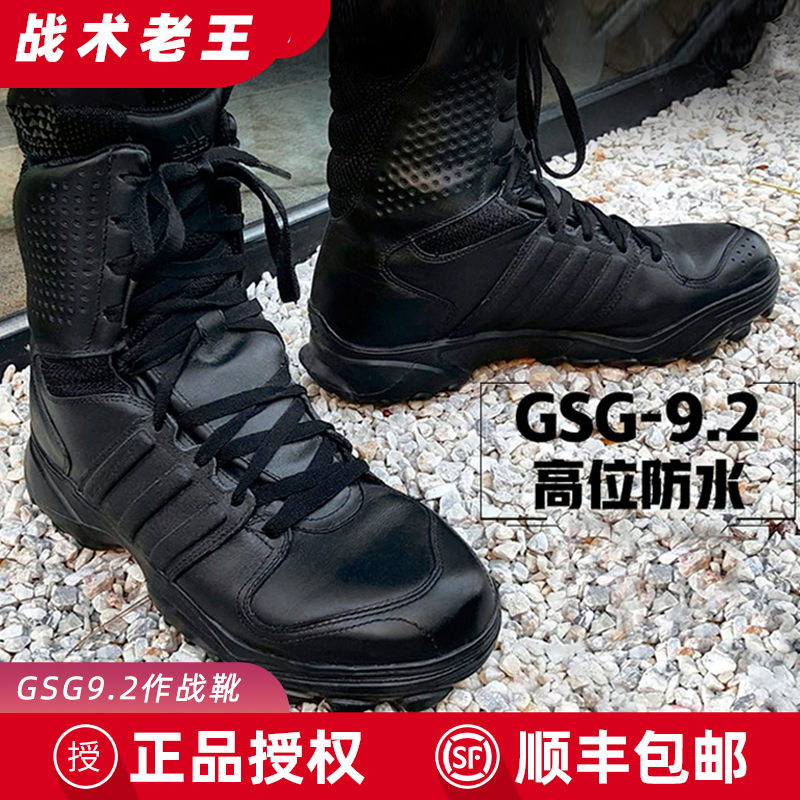 {Used Product} Adidas Gsg9.2 Combat Boots Waterproof 8inch Breathable High-Top Tactical Boots