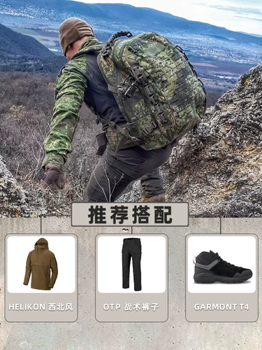 Helike рюкзак Dragon Egg 2 Тактический атакующий на открытом воздухе поход по переходы на альпинистскую сумку голые плечи Da Assault Operation