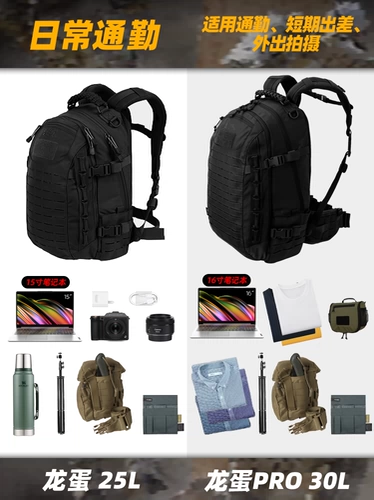 Helike рюкзак Dragon Egg 2 Тактический атакующий на открытом воздухе поход по переходы на альпинистскую сумку голые плечи Da Assault Operation