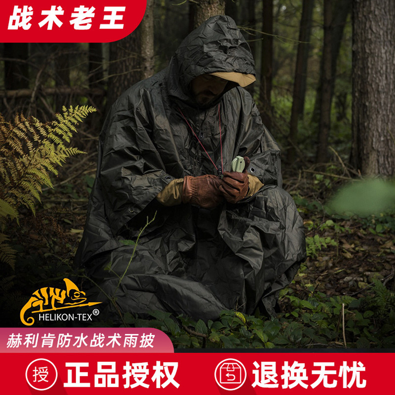 Helikon Raincoat Poncho Outdoor Portable Multifunctional Tactical Windproof and Rainproof Canopy Poncho