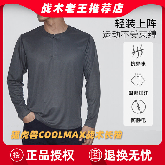 
Cat Tiger Beast Henry Collar Long Sleeve T-shirt 2025 New coolmax Quick Dryer Sports and Casual Men's Base Shirt