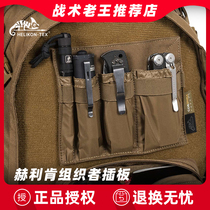 Helikon organizer EDC tool organizer Velcro accessory bag sundries inner bag paste board