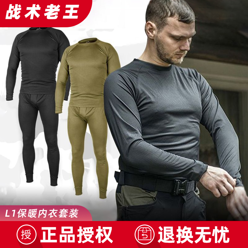 Helikon L1 Quick-Drying Clothing Men's Outdoor Sports Ecwcs Autumn and Winter Sweat-Wicking Thermal Underwear Set Helikon L1 Quick-Drying Clothing Men's Outdoor Sports Ecwcs Autumn and Winter Sweat-Wicking Thermal Underwear Set