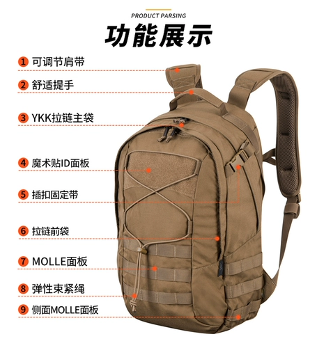 Helikon Hulikon EDC тактический рюкзак мужски 21 л. Требование альпинизм