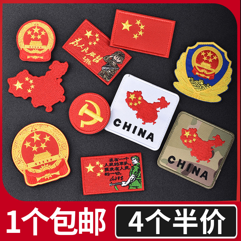 Flag velcro chapter Morale chapter Epaulette armband Outdoor military fan clothes patch hole patch Shoulder bag patch embroidered badge