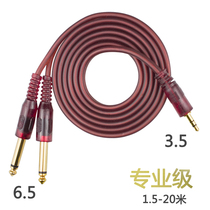 One point two 3 5 Turn double 6 5 large two core audio cable mobile phone laptop mixer Speaker Sound Cable