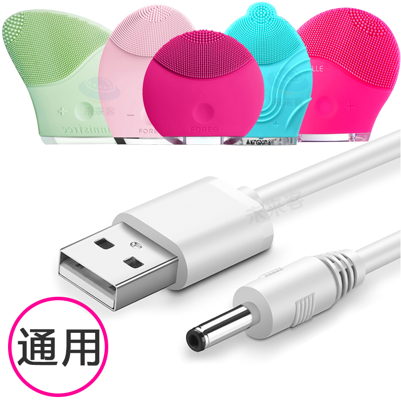 Luna German Belle Facial Cleansing Device Charging Cable, Golden Rice Facial Cleansing Device Charger, Round Hole Power Connection Cable