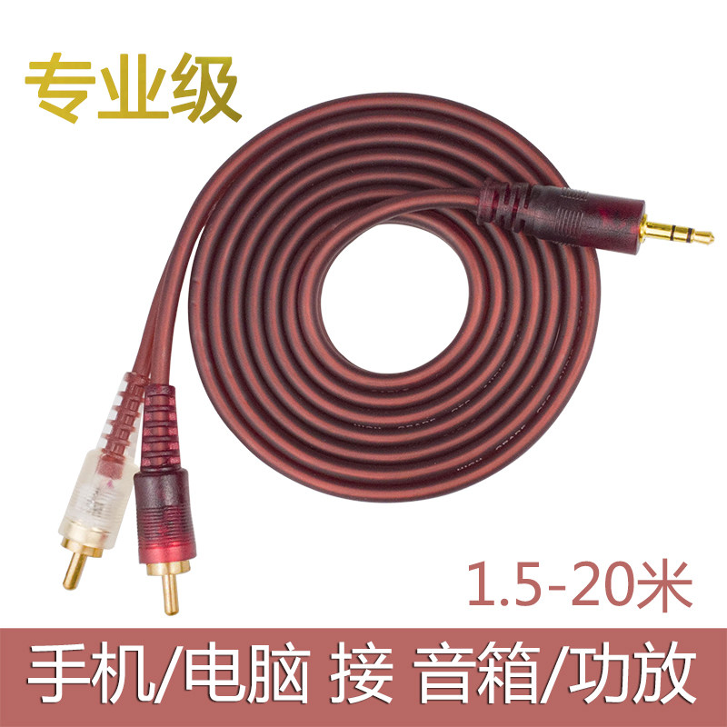 Audio line one minute two speaker audio mobile phone connected 3.5mm to double lotus plug computer conversion cable extension