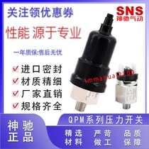 SNS Shenchi Diaphragm Type Adjustable Pressure and Air Pressure Switch QPM11-NO NC QPF-1 Normally Open and Normally Closed Integrated