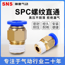 Shenchi SNS threaded straight-through quick connector SPC4 6 8 10 12 -M5 01 02 03 04 06