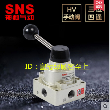 SNS manual valve handwrenter valve HV-02 HV-03 HV-04 HV-04 Gallop hand transfer valve