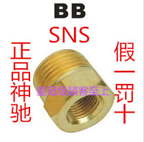 SNS divine relaxation pneumatic copper joint BB02 03 04 04 10-01 10-01 02 03 04 06