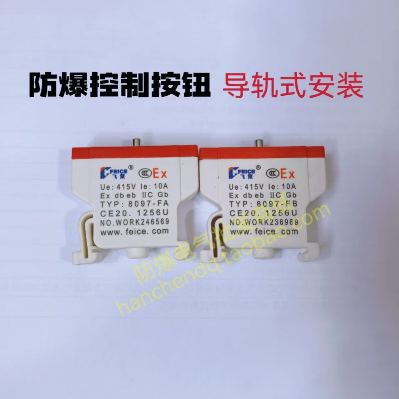 Feice Explosion-Proof Control Button 8097-Fa Explosion-Proof Button Contact 8097-Fb Normally Open Normally Closed Rail-Mounted Installation
