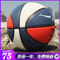 Primary school No 567 childrens basketball adult standard game Cement wear-resistant fancy net red ball