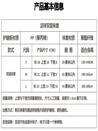 Futmas足球护腿板袜套 无底长筒运动袜护小腿套固定夹板