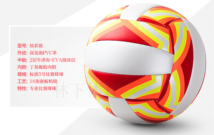 Ballon de volley-ball - Ref 2009532 Image 11